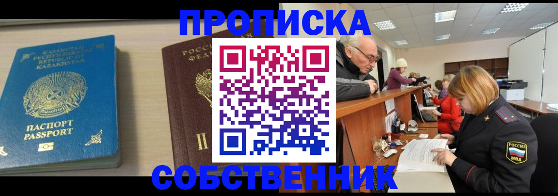 прописка для кредита в Медвежьегорске