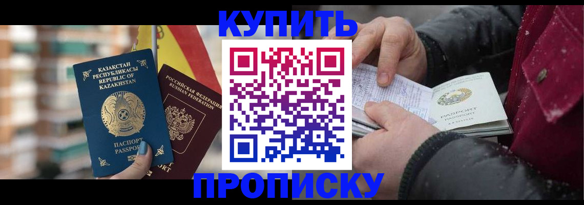 временная регистрация в Медвежьегорске