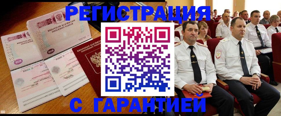 прописка ребенка в Медвежьегорске