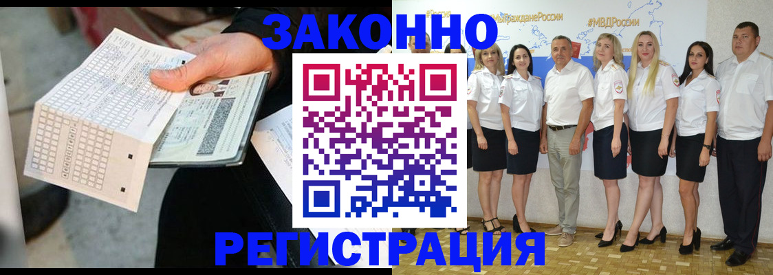 миграционный учет в Медвежьегорске